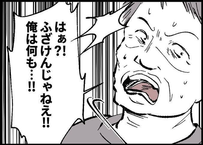 【漫画】やはり見過ごせない！痴漢に「その子から離れろ」と叫んだ【僕と帰ってこない妻 Vol.543】