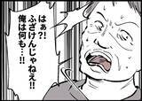 「【漫画】やはり見過ごせない！痴漢に「その子から離れろ」と叫んだ【僕と帰ってこない妻 Vol.543】」の画像3
