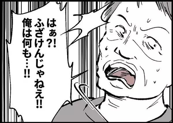 「【漫画】やはり見過ごせない！痴漢に「その子から離れろ」と叫んだ【僕と帰ってこない妻 Vol.543】」の画像