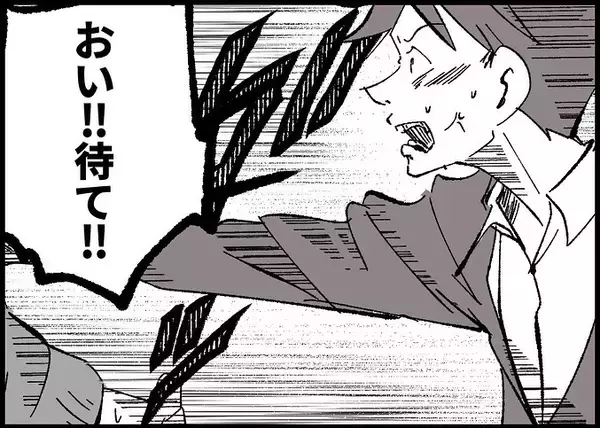 「【漫画】やはり見過ごせない！痴漢に「その子から離れろ」と叫んだ【僕と帰ってこない妻 Vol.543】」の画像