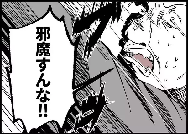「【漫画】やはり見過ごせない！痴漢に「その子から離れろ」と叫んだ【僕と帰ってこない妻 Vol.543】」の画像