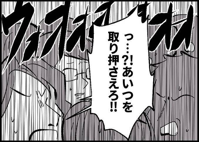 【漫画】やはり見過ごせない！痴漢に「その子から離れろ」と叫んだ【僕と帰ってこない妻 Vol.543】