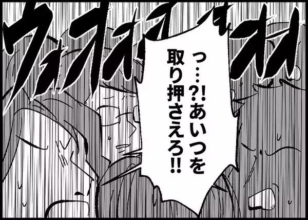 「【漫画】やはり見過ごせない！痴漢に「その子から離れろ」と叫んだ【僕と帰ってこない妻 Vol.543】」の画像
