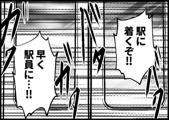 【漫画】やはり見過ごせない！痴漢に「その子から離れろ」と叫んだ【僕と帰ってこない妻 Vol.543】