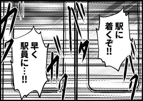 「【漫画】やはり見過ごせない！痴漢に「その子から離れろ」と叫んだ【僕と帰ってこない妻 Vol.543】」の画像