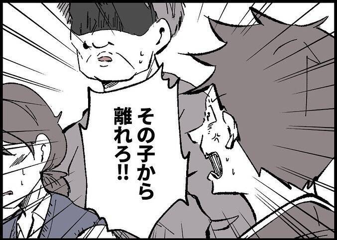 【漫画】やはり見過ごせない！痴漢に「その子から離れろ」と叫んだ【僕と帰ってこない妻 Vol.543】