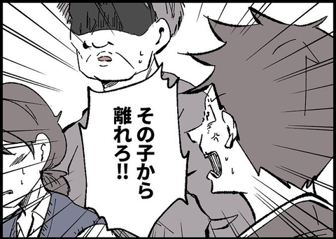 【漫画】やはり見過ごせない！痴漢に「その子から離れろ」と叫んだ【僕と帰ってこない妻 Vol.543】の画像