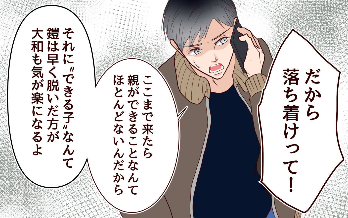 「できる子なのに」志望校全落ちに怯える母の焦り