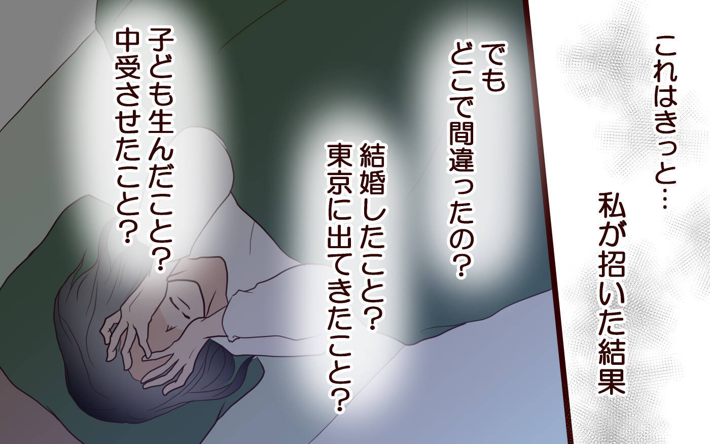 「できる子なのに」志望校全落ちに怯える母の焦り