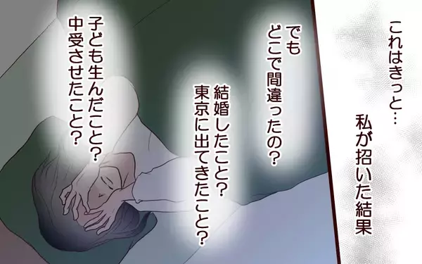 「「できる子なのに」志望校全落ちに怯える母の焦り」の画像