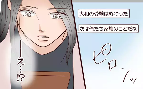 「「できる子なのに」志望校全落ちに怯える母の焦り」の画像