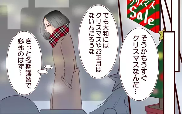 「「できる子なのに」志望校全落ちに怯える母の焦り」の画像