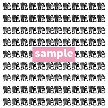 【漢字探し】ずらっと並んだ「艷」の中にまぎれた別の漢字一文字は？