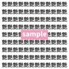 【漢字探し】ずらっと並んだ「艷」の中にまぎれた別の漢字一文字は？