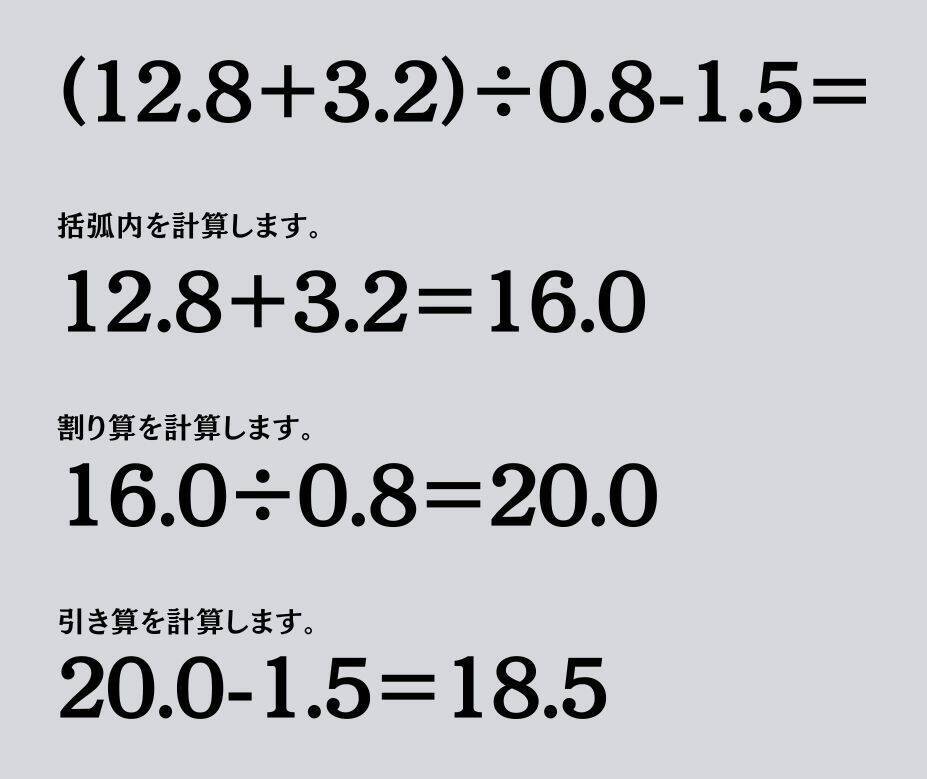 大人ならわかる？ 小学校の「算数」問題＜Vol.2062＞