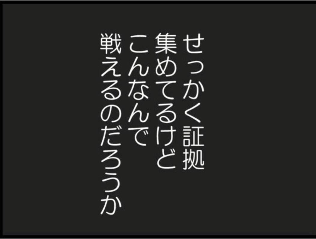 【漫画】夫、セクハラ義父は「俺にとってはお父さん」【マジメだと思ってた義父は… Vol.107】