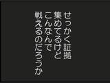「【漫画】夫、セクハラ義父は「俺にとってはお父さん」【マジメだと思ってた義父は… Vol.107】」の画像3
