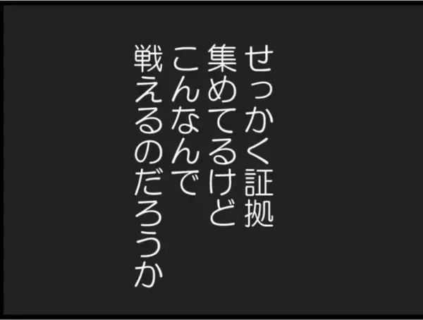「【漫画】夫、セクハラ義父は「俺にとってはお父さん」【マジメだと思ってた義父は… Vol.107】」の画像