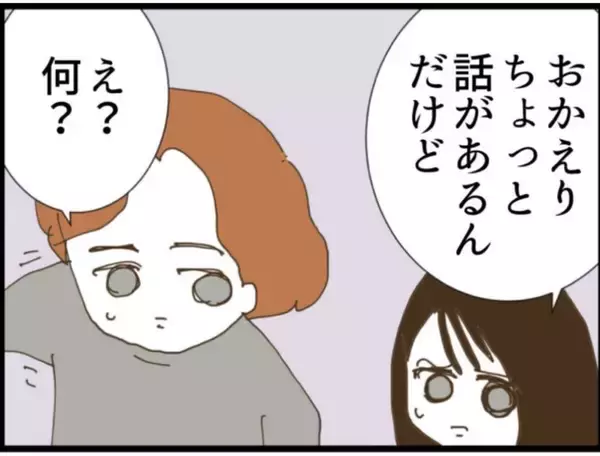 「【漫画】夫、セクハラ義父は「俺にとってはお父さん」【マジメだと思ってた義父は… Vol.107】」の画像