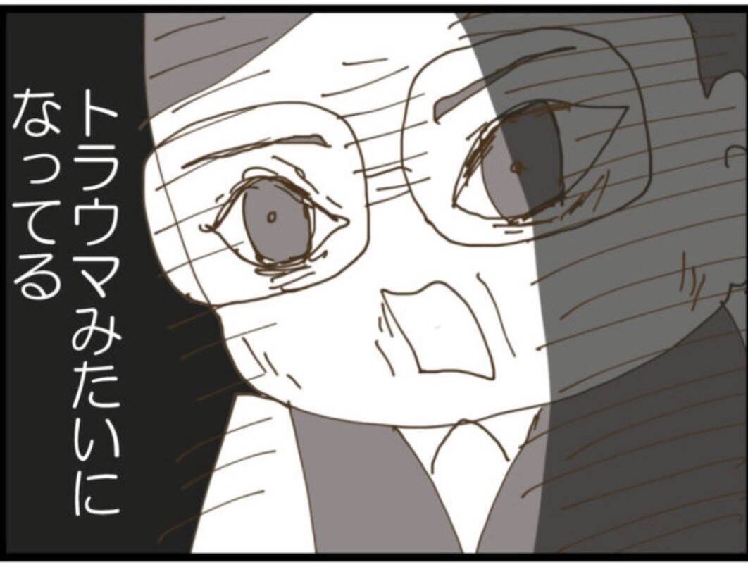 【漫画】夫、セクハラ義父は「俺にとってはお父さん」【マジメだと思ってた義父は… Vol.107】