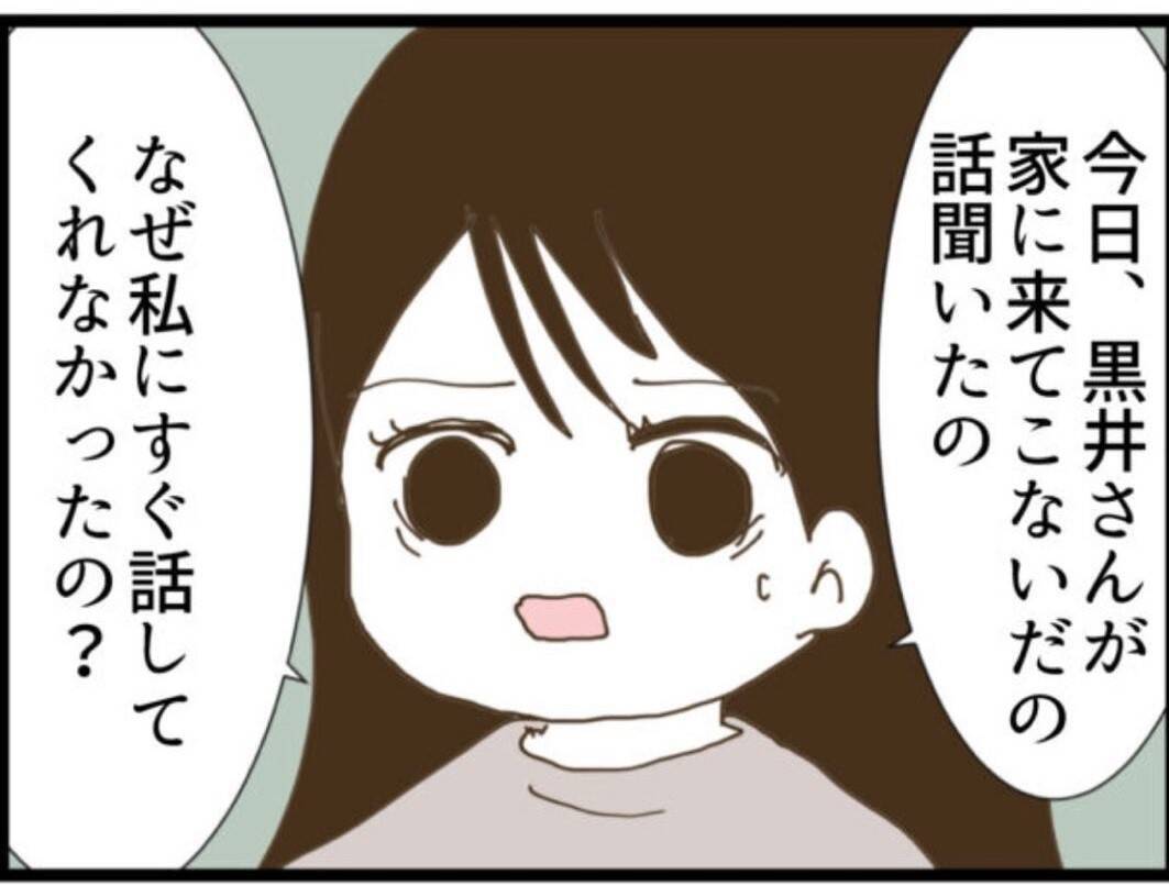 【漫画】夫、セクハラ義父は「俺にとってはお父さん」【マジメだと思ってた義父は… Vol.107】