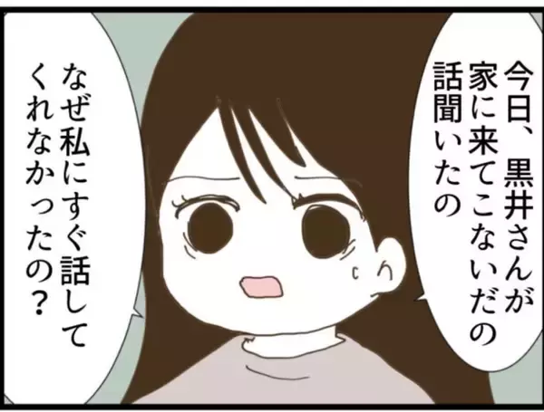 「【漫画】夫、セクハラ義父は「俺にとってはお父さん」【マジメだと思ってた義父は… Vol.107】」の画像
