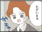 「【漫画】夫、セクハラ義父は「俺にとってはお父さん」【マジメだと思ってた義父は… Vol.107】」の画像4
