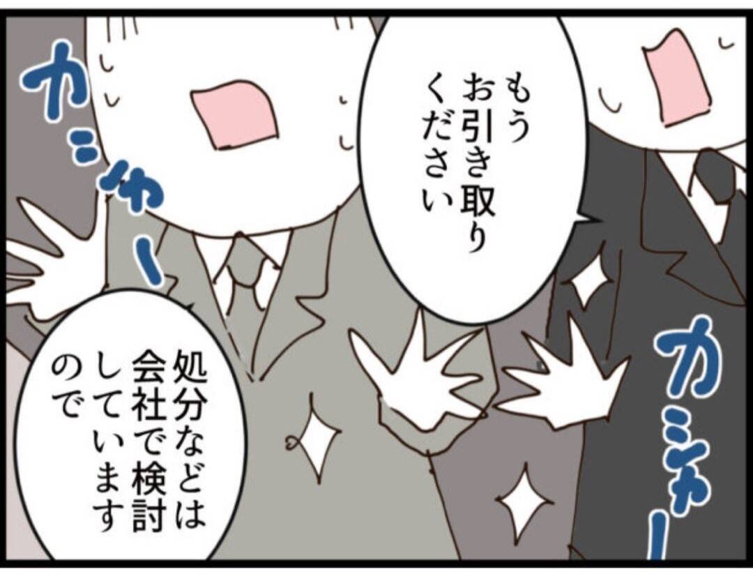 【漫画】マスコミが会社まで押しかけてきてパニックに【マジメだと思ってた義父は… Vol.215】