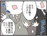 「【漫画】マスコミが会社まで押しかけてきてパニックに【マジメだと思ってた義父は… Vol.215】」の画像4
