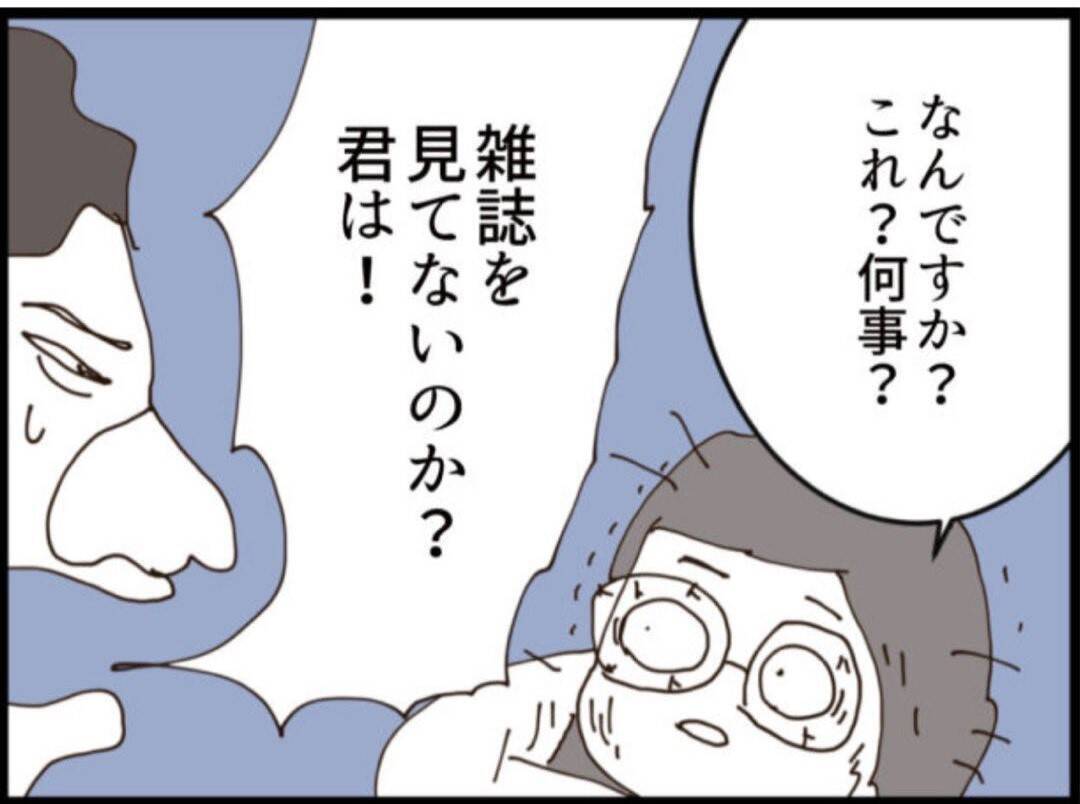 【漫画】マスコミが会社まで押しかけてきてパニックに【マジメだと思ってた義父は… Vol.215】