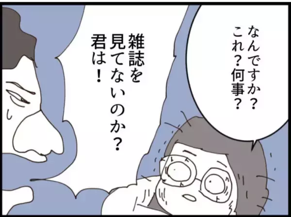 「【漫画】マスコミが会社まで押しかけてきてパニックに【マジメだと思ってた義父は… Vol.215】」の画像