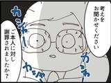 「【漫画】マスコミが会社まで押しかけてきてパニックに【マジメだと思ってた義父は… Vol.215】」の画像3