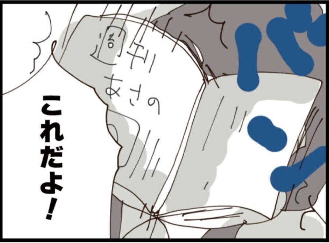 【漫画】マスコミが会社まで押しかけてきてパニックに【マジメだと思ってた義父は… Vol.215】