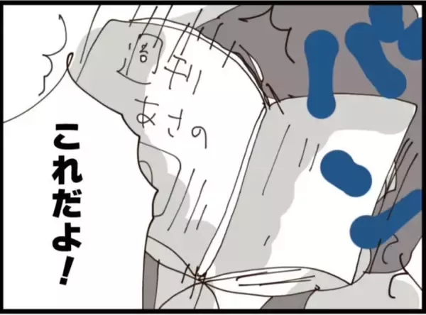 「【漫画】マスコミが会社まで押しかけてきてパニックに【マジメだと思ってた義父は… Vol.215】」の画像