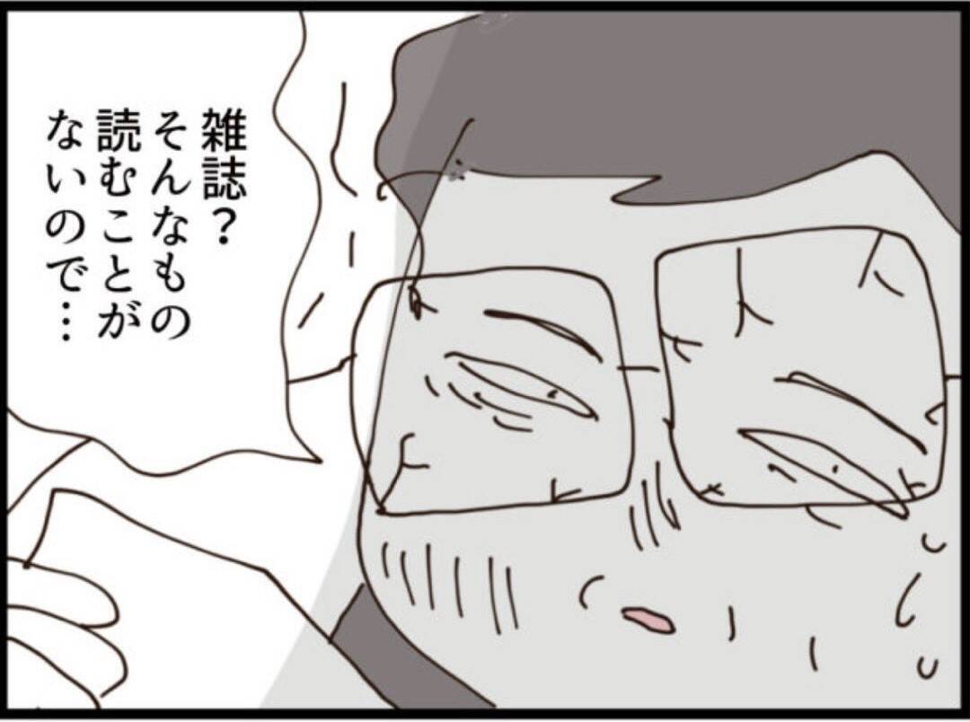 【漫画】マスコミが会社まで押しかけてきてパニックに【マジメだと思ってた義父は… Vol.215】