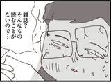 「【漫画】マスコミが会社まで押しかけてきてパニックに【マジメだと思ってた義父は… Vol.215】」の画像7