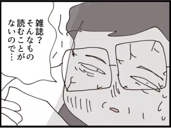 「【漫画】マスコミが会社まで押しかけてきてパニックに【マジメだと思ってた義父は… Vol.215】」の画像