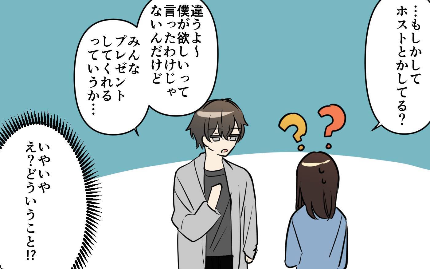 これが極上イケメンの日常!? 彼の家に広がる驚きの光景