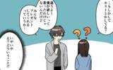 「これが極上イケメンの日常!? 彼の家に広がる驚きの光景」の画像4