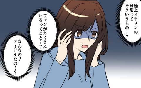 これが極上イケメンの日常!? 彼の家に広がる驚きの光景の画像