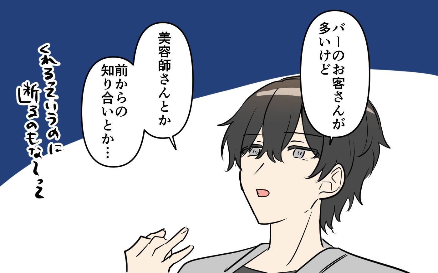 これが極上イケメンの日常!? 彼の家に広がる驚きの光景