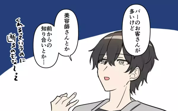 「これが極上イケメンの日常!? 彼の家に広がる驚きの光景」の画像