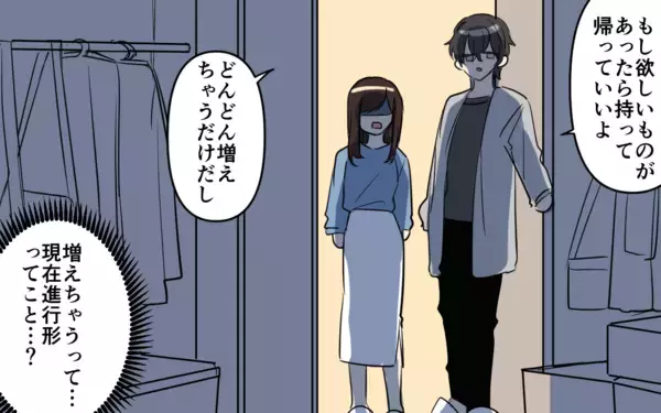「これが極上イケメンの日常!? 彼の家に広がる驚きの光景」の画像