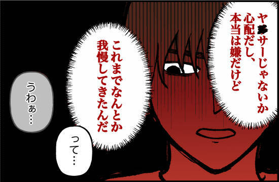 【漫画】受験のストレスでおかしくなったと思ったが、入学後に拍車が…【束縛モンスター Vol.33】