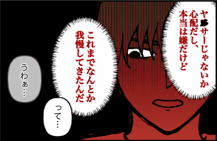 【漫画】受験のストレスでおかしくなったと思ったが、入学後に拍車が…【束縛モンスター Vol.33】