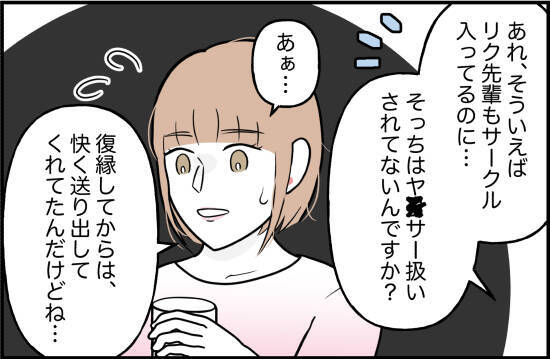 【漫画】受験のストレスでおかしくなったと思ったが、入学後に拍車が…【束縛モンスター Vol.33】