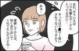 「【漫画】受験のストレスでおかしくなったと思ったが、入学後に拍車が…【束縛モンスター Vol.33】」の画像3