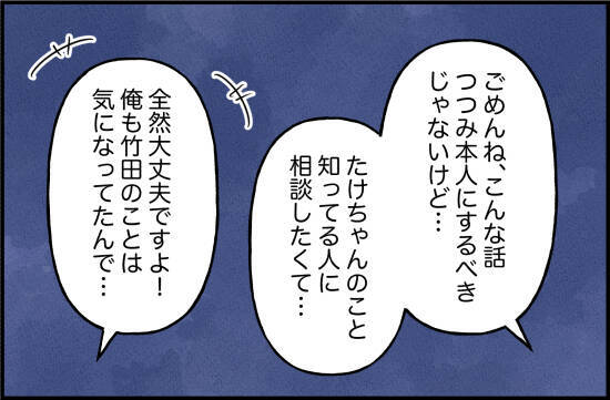 【漫画】受験のストレスでおかしくなったと思ったが、入学後に拍車が…【束縛モンスター Vol.33】