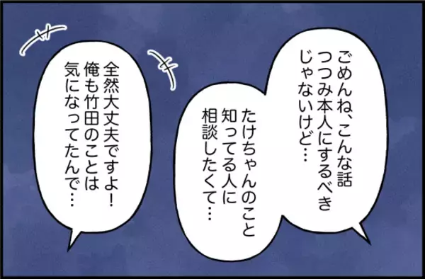 「【漫画】受験のストレスでおかしくなったと思ったが、入学後に拍車が…【束縛モンスター Vol.33】」の画像
