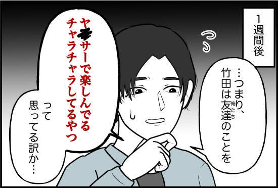 【漫画】受験のストレスでおかしくなったと思ったが、入学後に拍車が…【束縛モンスター Vol.33】
